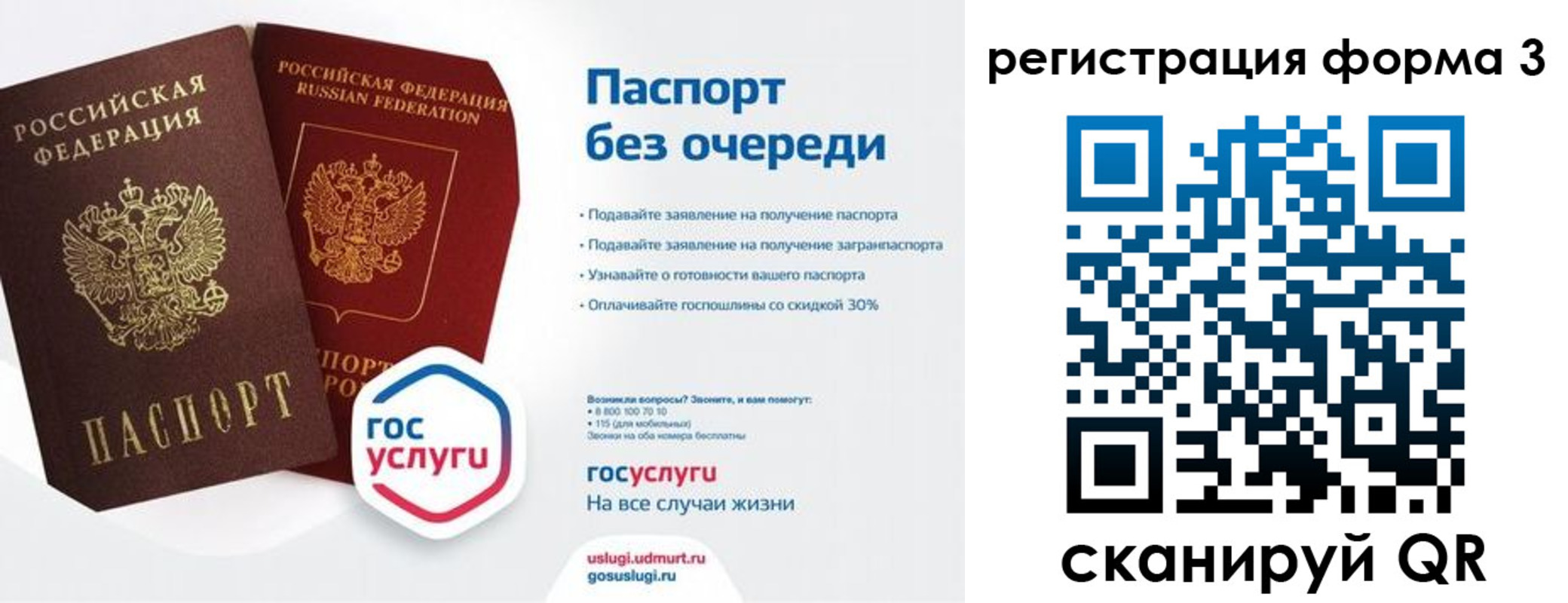 временная прописка в Новой Ляле