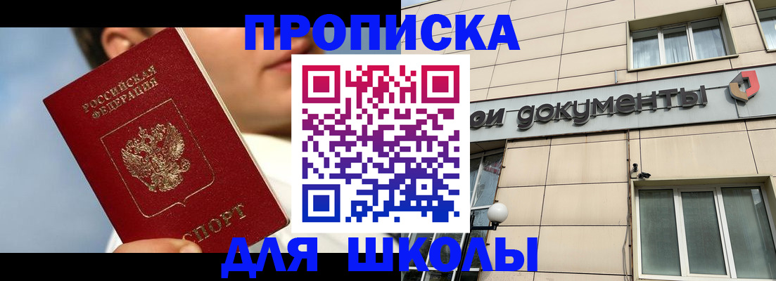прописка от собственника в Новой Ляле