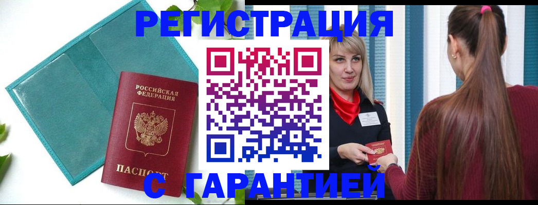 временная прописка в Новой Ляле