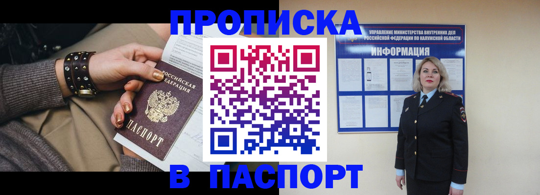 прописка для кредита в Новой Ляле